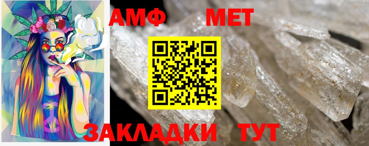 Бор  АМФ  Вход с VPN  АМФЕТАМИН Premium 