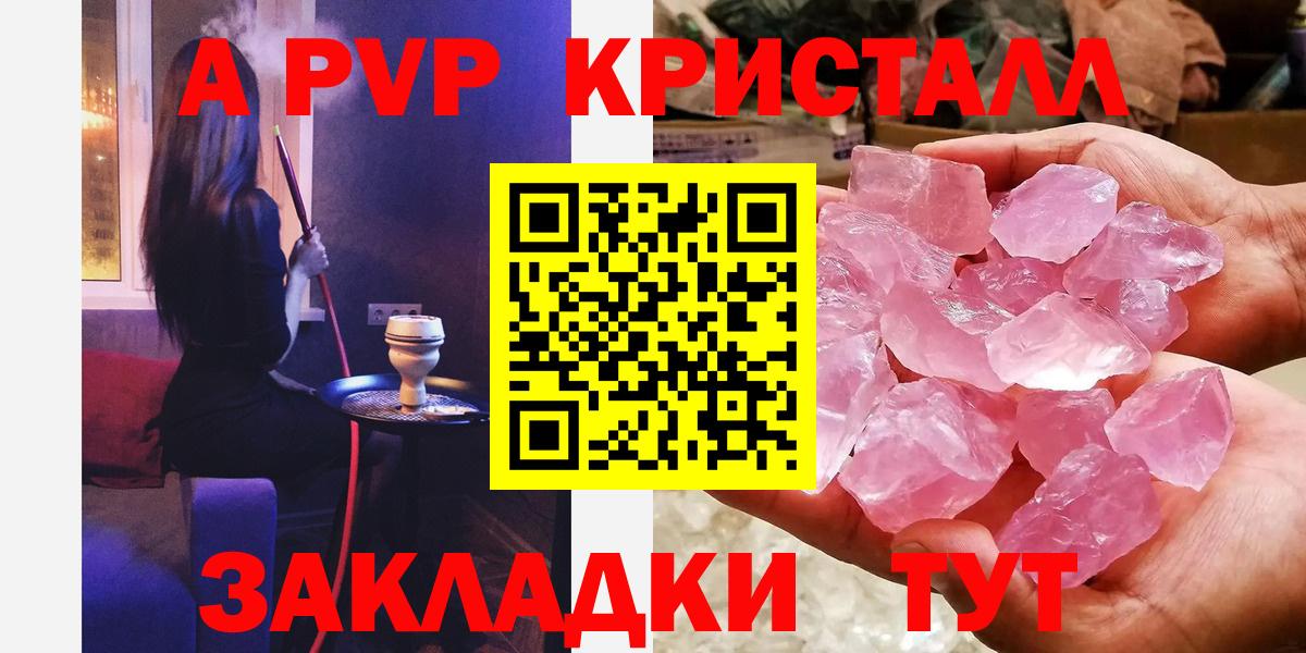 APVP мука  Alpha-PVP  Бор  Вход с VPN  Alpha-PVP Crystall  A PVP Соль 