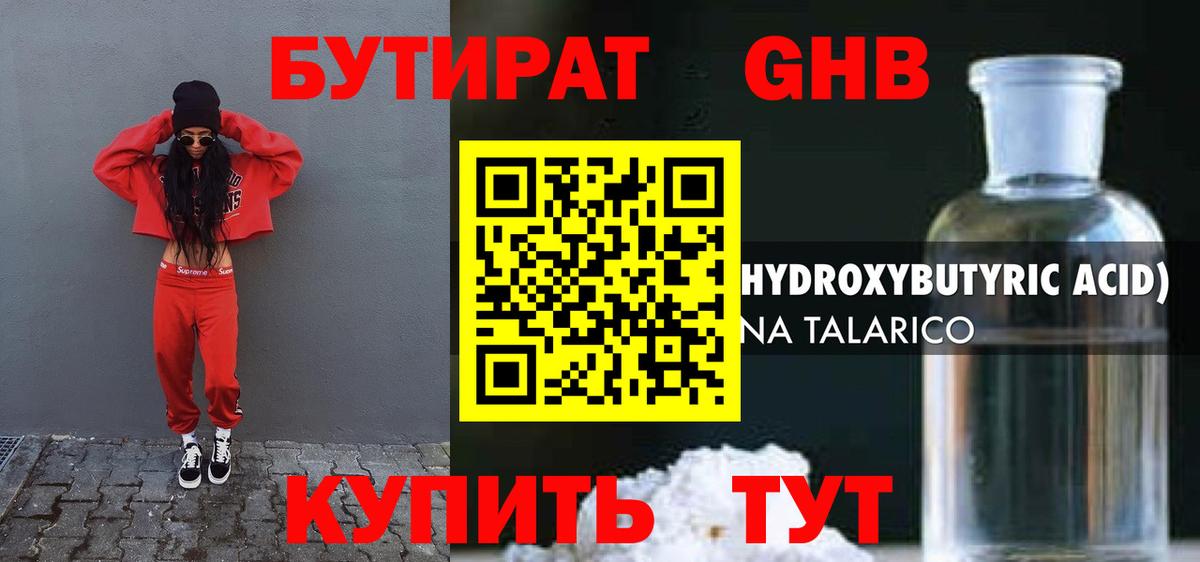 Бор  БУТИРАТ BDO  Вход с VPN 