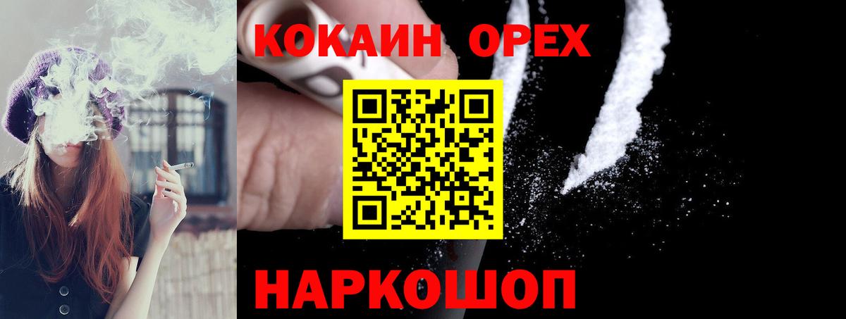 Кокаин Боливия  Cocaine FishScale  Вход с VPN  Бор 