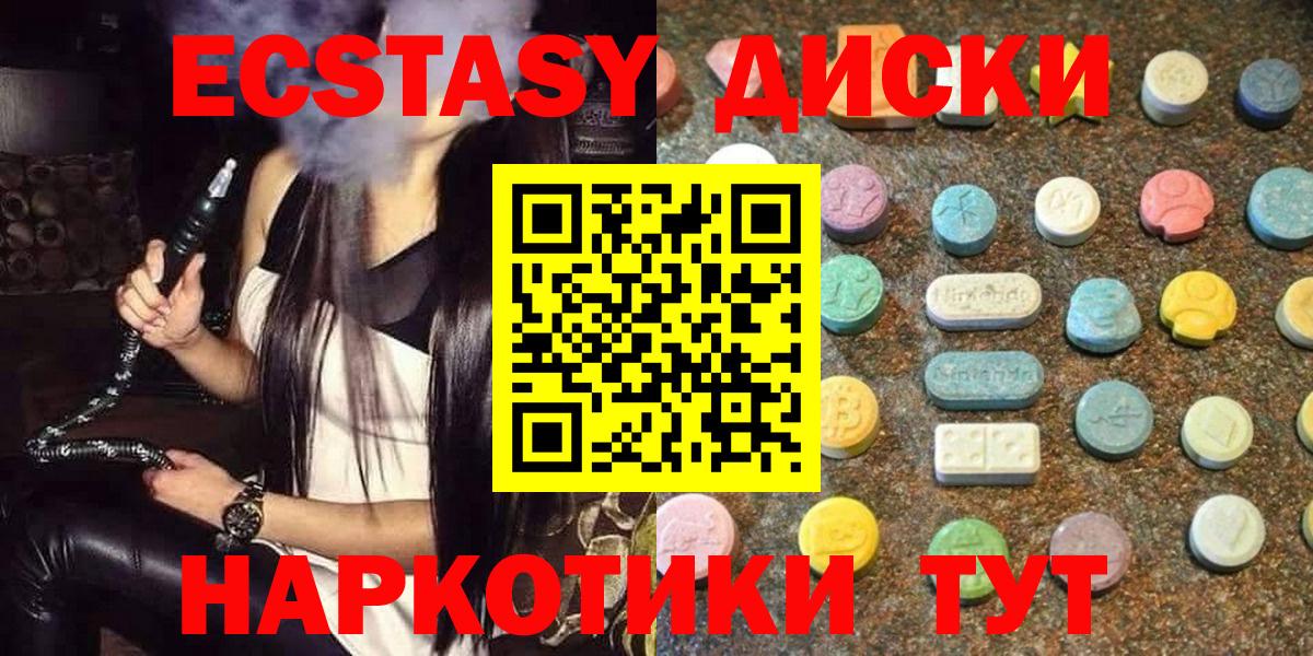 ЭКСТАЗИ XTC  Вход с VPN  Бор  Ecstasy Cube 