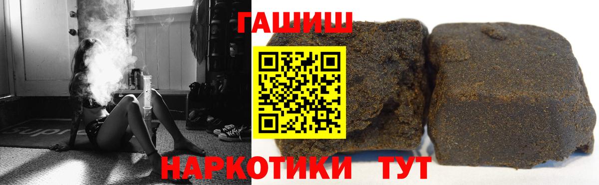 ГАШ Cannabis Бор