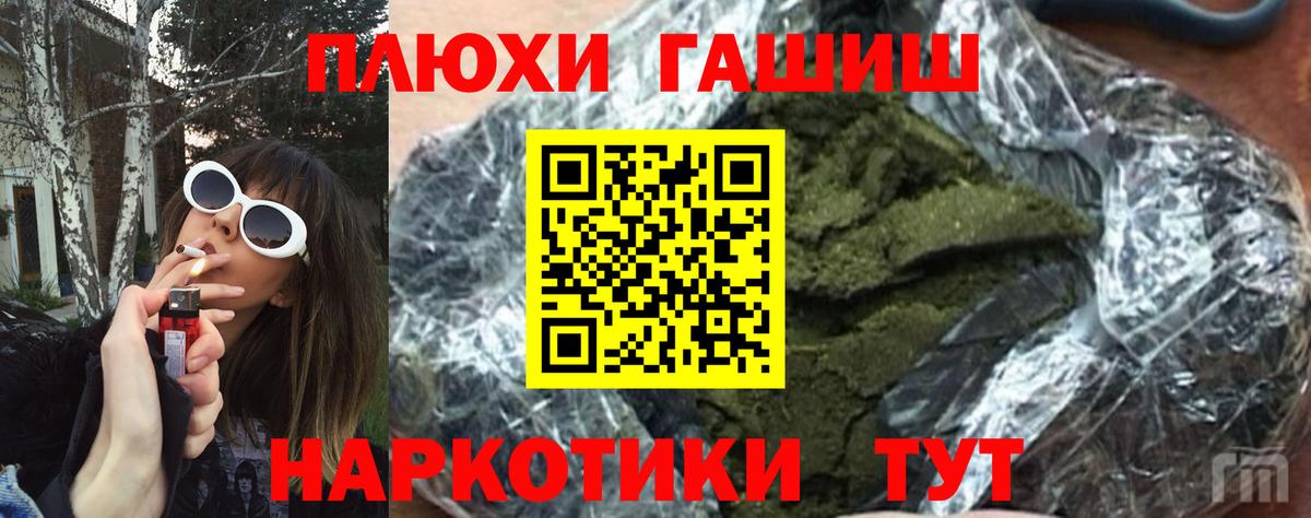 ГАШИШ гашик  ГАШ  Бор  Вход с VPN 