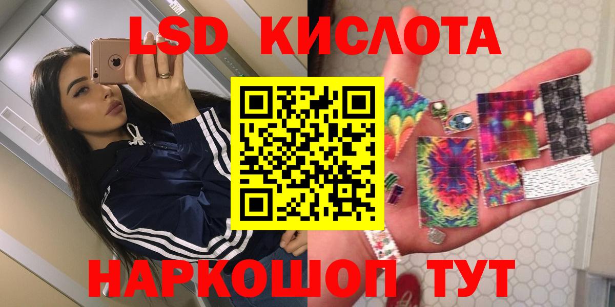 LSD-25 экстази  Лсд 25 экстази кислота  Бор  Вход с VPN  Лсд 25 экстази кислота 