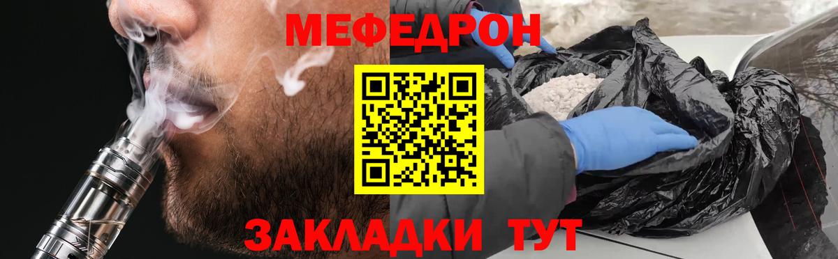 МЕФ  Бор