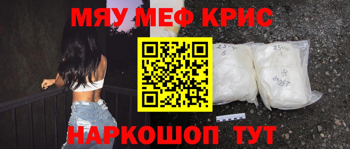 Бор  купить  цена  МЯУ-МЯУ  Вход с VPN  МЕФ 4 MMC 