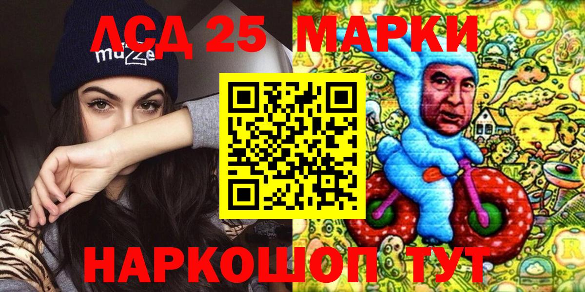Бор  Марки NBOMe 1,8мг  Вход с VPN 