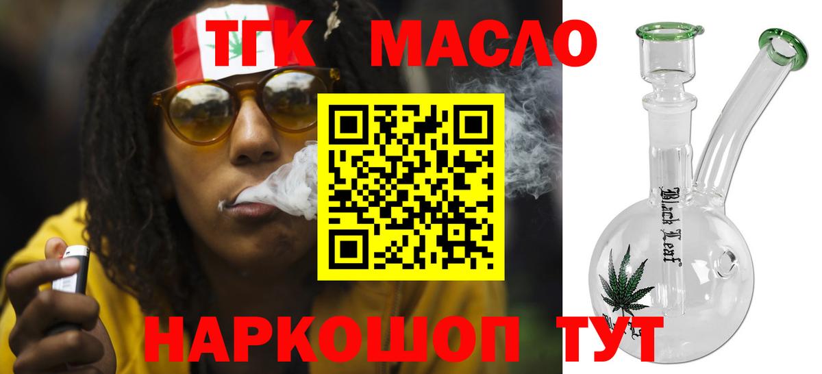 Дистиллят ТГК вейп  Дистиллят ТГК концентрат  купить   Вход с VPN  Бор 